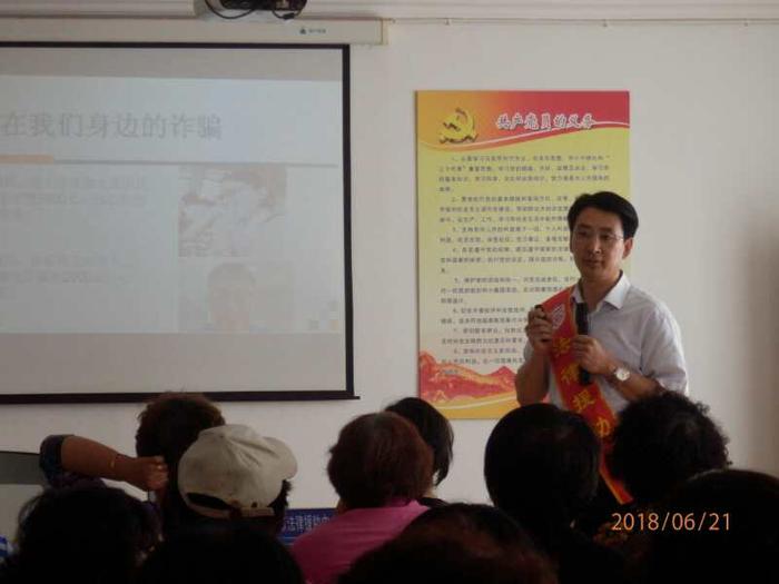 陈律师做防诈骗讲座.jpg